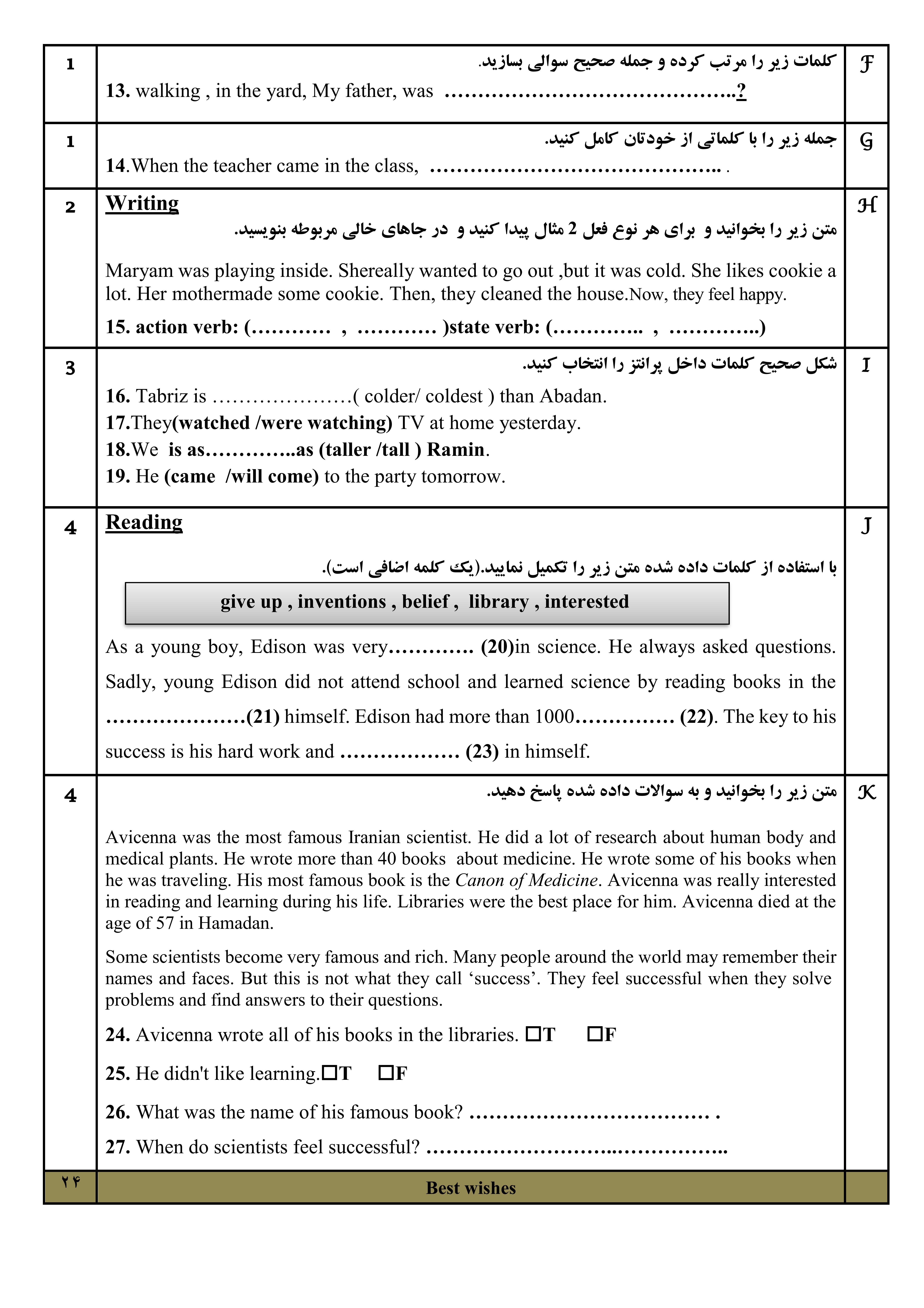 دریافت سوال 2