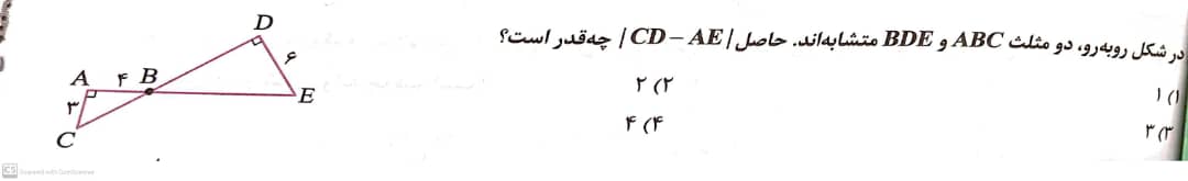 دریافت سوال 1