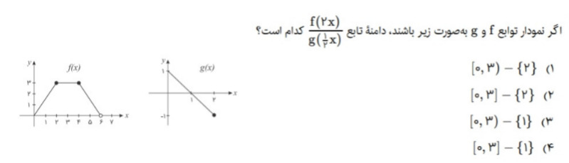 دریافت سوال 12