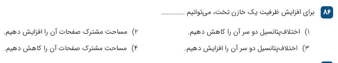 دریافت سوال 41