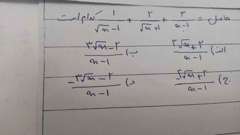 دریافت سوال 9