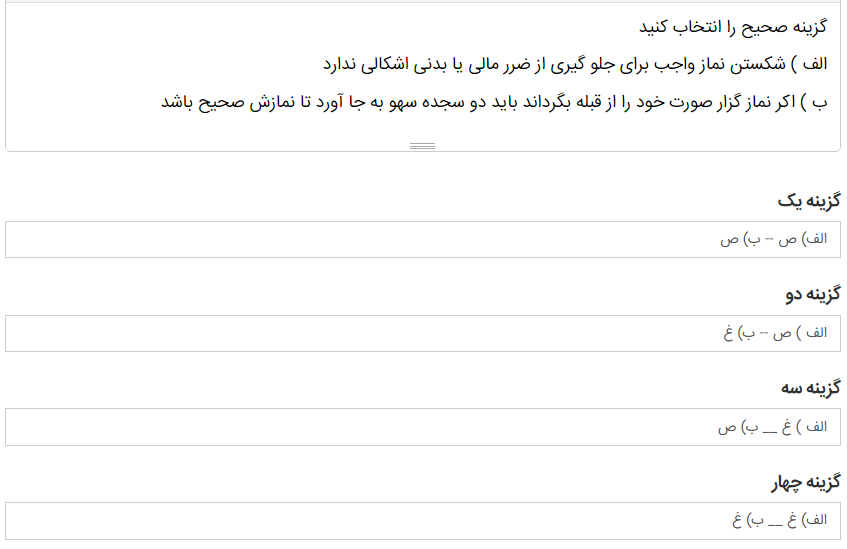 دریافت سوال 14