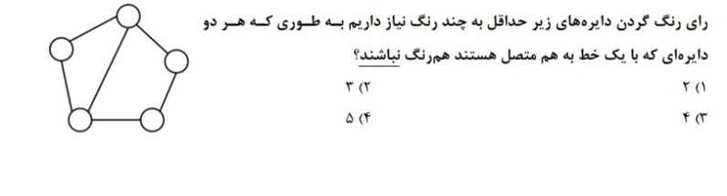 دریافت سوال 32