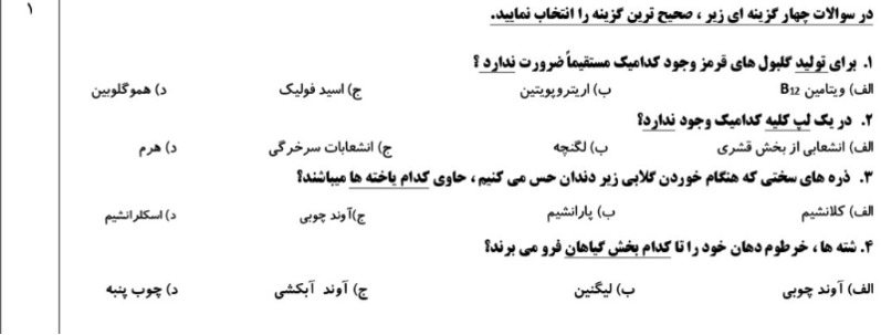 دریافت سوال 3