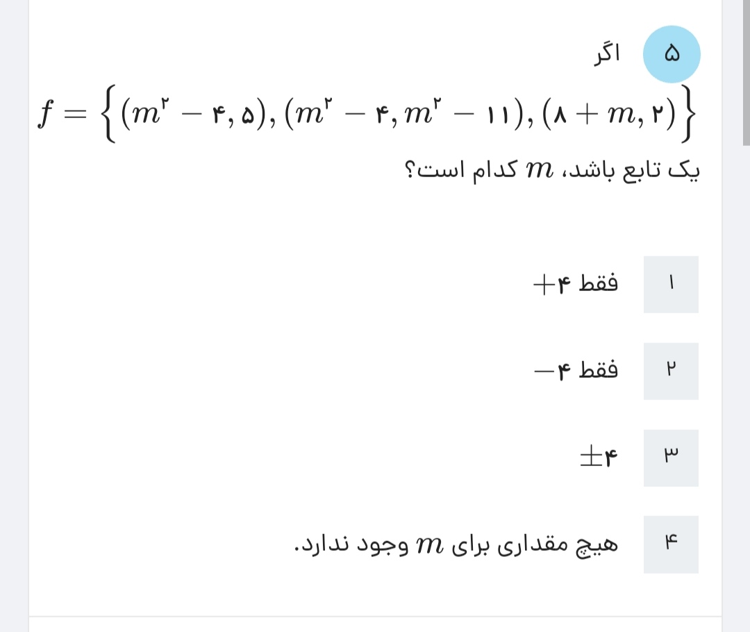 دریافت سوال 5