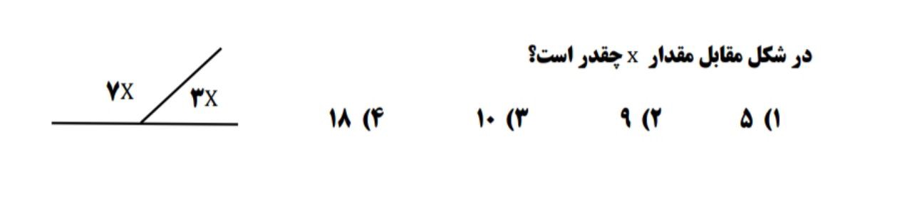 دریافت سوال 4