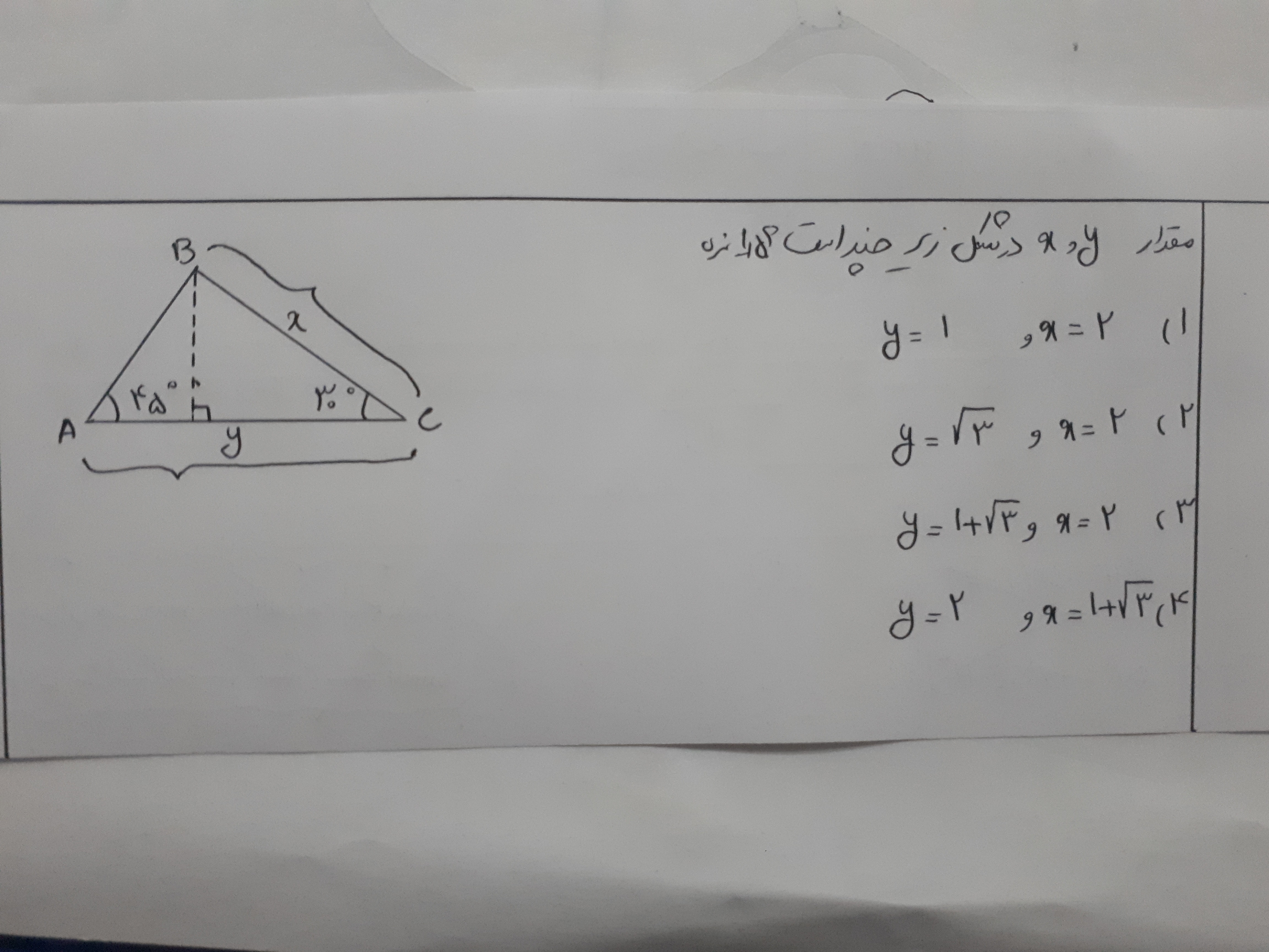 دریافت سوال 14