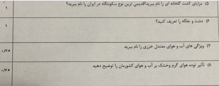 دریافت سوال 8