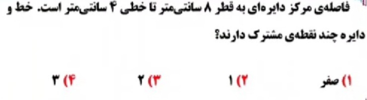 دریافت سوال 23