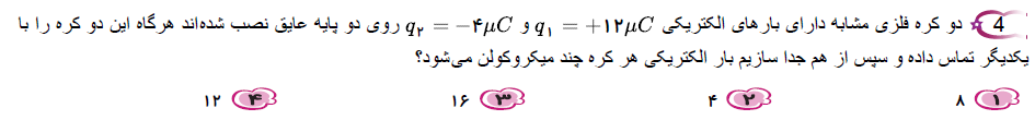 دریافت سوال 5