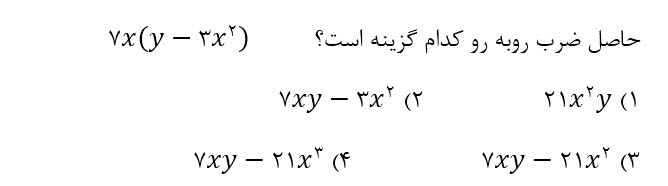 دریافت سوال 17