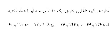 دریافت سوال 7