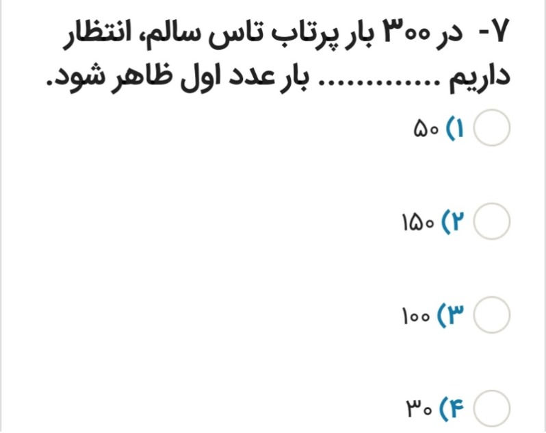 دریافت سوال 6