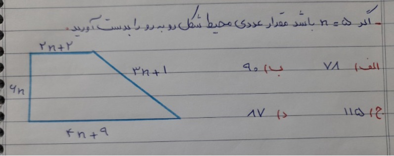 دریافت سوال 13