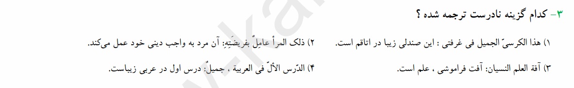 دریافت سوال 8