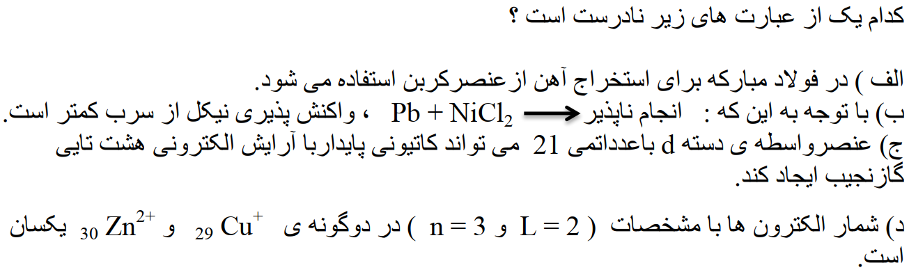 دریافت سوال 19