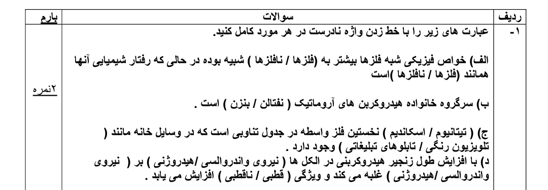 دریافت سوال 2