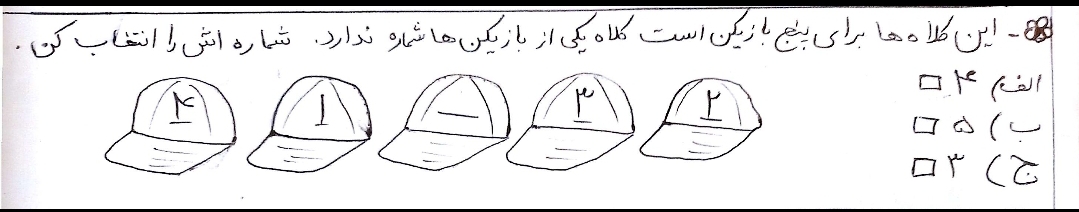 دریافت سوال 4