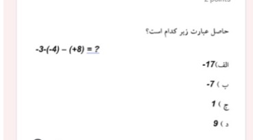 دریافت سوال 12