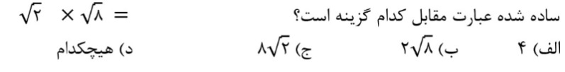 دریافت سوال 13