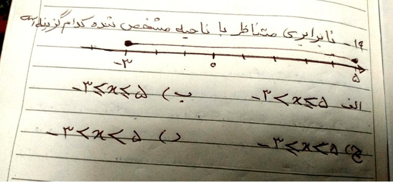 دریافت سوال 13