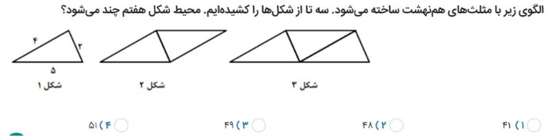 دریافت سوال 16