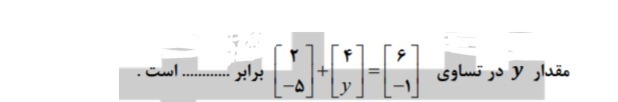 دریافت سوال 6