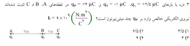 دریافت سوال 1