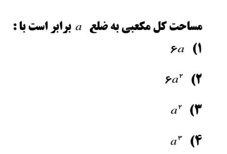 دریافت سوال 13