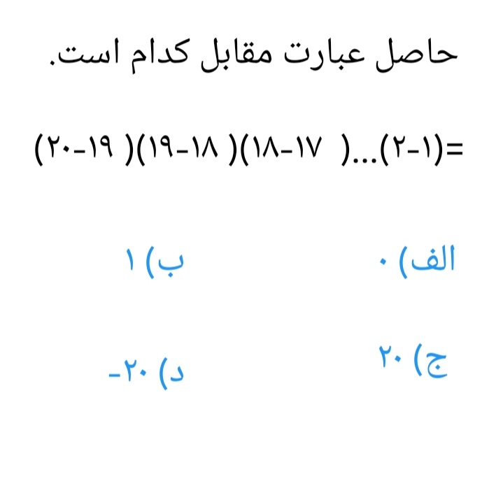 دریافت سوال 11