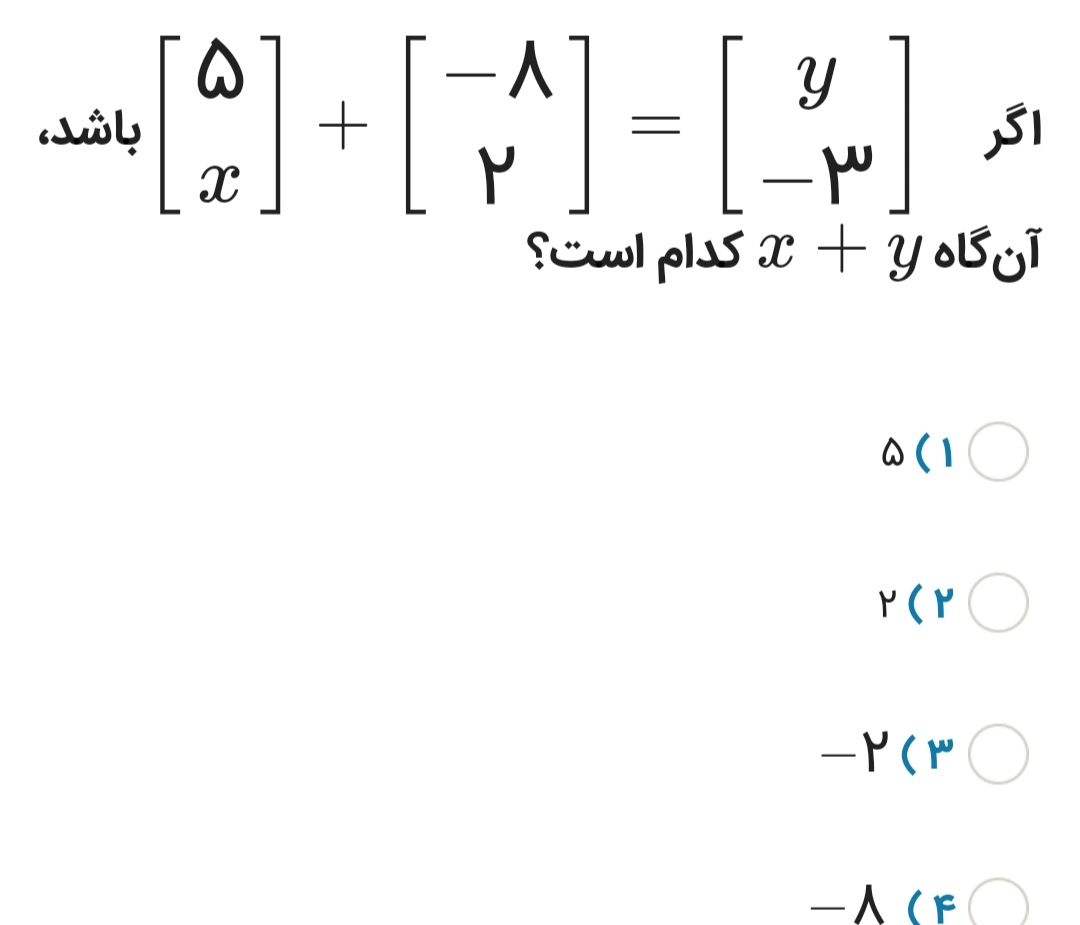 دریافت سوال 3