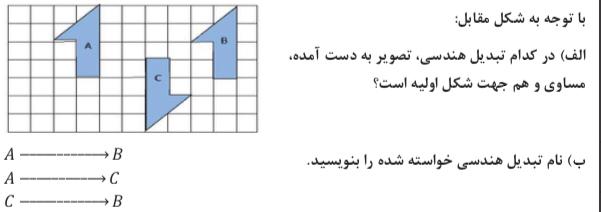 دریافت سوال 17