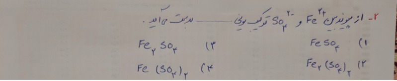 دریافت سوال 2