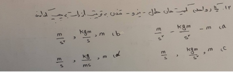 دریافت سوال 12