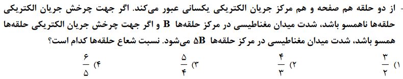 دریافت سوال 8