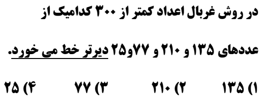 دریافت سوال 11