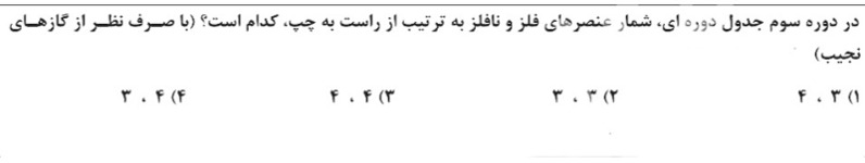 دریافت سوال 2