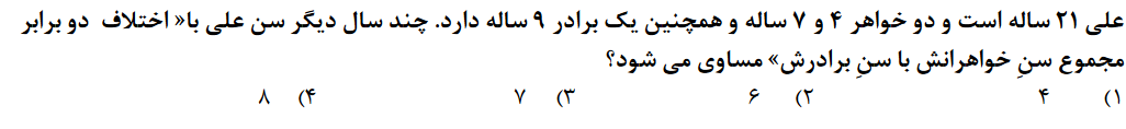 دریافت سوال 6