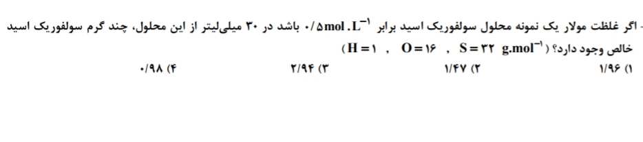 دریافت سوال 20