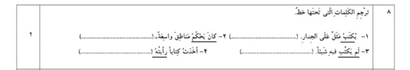 دریافت سوال 8