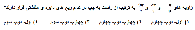 دریافت سوال 11