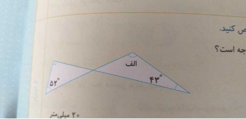 دریافت سوال 14