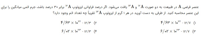 دریافت سوال 11