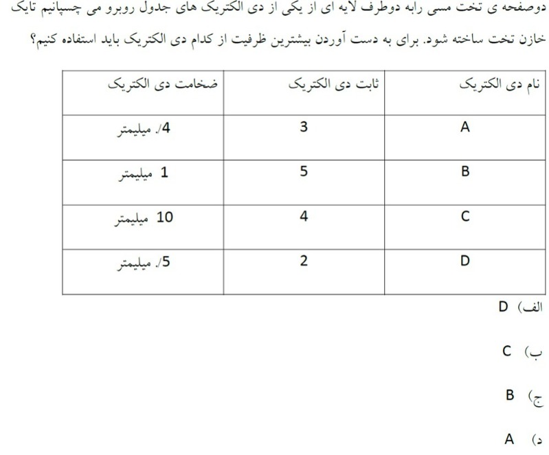 دریافت سوال 7