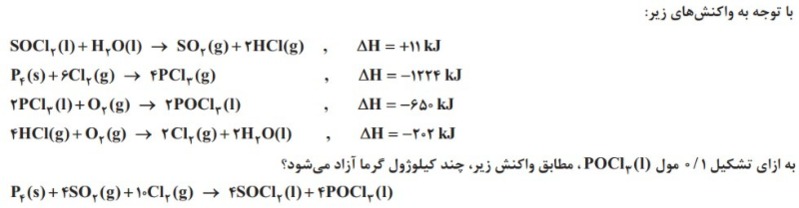 دریافت سوال 15