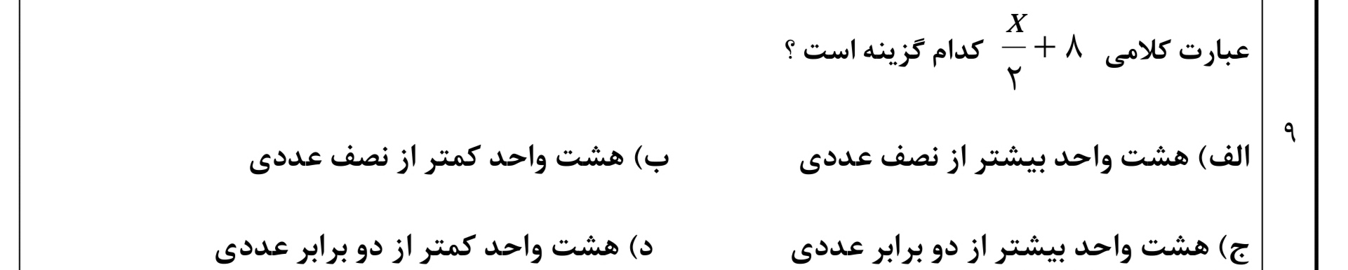 دریافت سوال 30