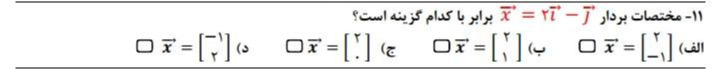 دریافت سوال 8