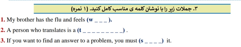 دریافت سوال 11