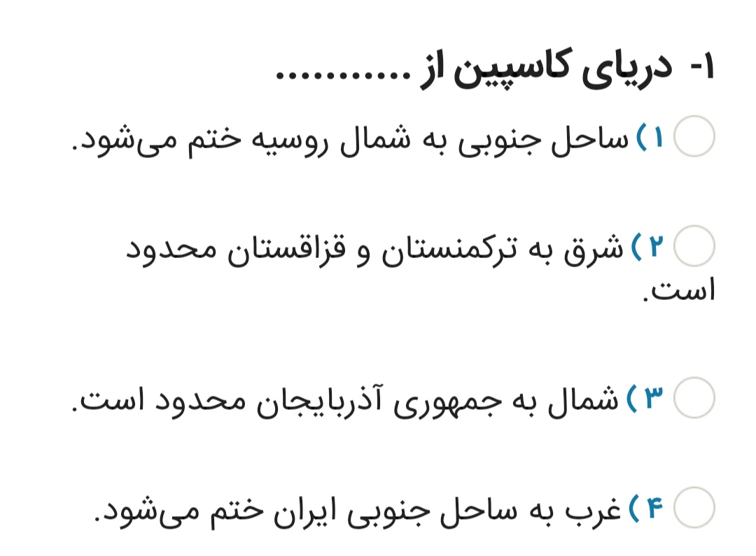 دریافت سوال 1