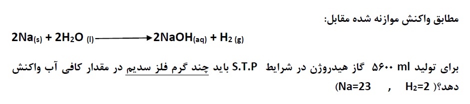 دریافت سوال 4